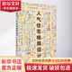 人氣住宅格局設計 化學(xué)工業(yè)出版社 日本合作住宅一級建筑師事務(wù)所 著(zhù) 谷文詩(shī) 譯 書(shū)籍