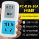 普彩 電動電瓶車充電保護器轉換插座220v防過充插座智能定時節(jié)電器充滿自動斷電 8ah~96ah