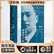 以公理爭強權(quán) 顧維鈞傳 社會科學(xué)文獻出版社 金光耀 著 新華正版書籍包郵