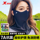 特步（XTEP）防曬騎行面罩掛耳防蚊護(hù)頸口罩臉基尼男女冰絲防紫外線立體遮陽