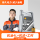 卡拉丁上門(mén)汽車(chē)保養服務(wù) 殼牌灰殼（嚴選）機油保養套餐 奧迪寶馬奔馳 灰殼5W40機油4L+機濾+工時(shí)