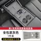 君車(chē)緣適用于比亞迪秦l中控硅膠保護墊排擋水杯墊套無(wú)線(xiàn)充電面板硅膠墊 中控面板全包一體式（灰色）