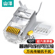 山澤 超六類(lèi)七類(lèi)水晶頭超6類(lèi)萬(wàn)兆工程級網(wǎng)絡(luò )連接器 RJ45帶屏蔽電腦8p8c網(wǎng)線(xiàn)接頭Cat6a兩件式接頭 超六類(lèi)【普通鉗可接】10個(gè)/盒 LK6A10