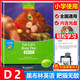 正版 黑布林英語(yǔ)閱讀 小學(xué)d級(jí)1-6冊(cè) D級(jí)1-6套裝 自私的巨人等小學(xué)黑布林英語(yǔ)分級(jí)閱讀 級(jí)別自選 含光盤(pán) 通用版小學(xué)課外拓展培優(yōu)閱讀訓(xùn)練 【D級(jí)2】肥貓