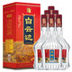 白云邊42度9年陳釀酒 白云邊九年 濃醬兼香型白酒700mL*6瓶 42度 700mL 6瓶