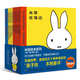 米菲繪本系列第一輯+第二輯(精裝)(10冊)(套裝)