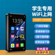 KeenPlus小屏3寸mp4智能安卓小巧可上網(wǎng)小mp3迷你mp5看小說(shuō)p3電子閱讀器p4視頻播放器電子書(shū)插卡無(wú)游戲學(xué)生 WIFI八核版【2G+16GB】 機身內存