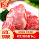 雙匯精制豬湯骨塊帶肉煲湯排骨生豬肉食材 精制湯骨2斤