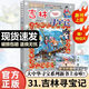 【新華正版】大中華尋寶記全套32冊寧夏尋寶記漫畫(huà)科學(xué)書(shū)吉林山西尋寶記北京廣東上海青海福建廣西河南遼寧小學(xué)生澳門(mén)內蒙古四川新疆海南 【單本】吉林尋寶記 贈明信片1張