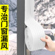 美納美窗戶(hù)密封條防風(fēng)保暖膜封窗膠帶冬季門(mén)窗縫隙漏風(fēng)密封膠條擋風(fēng)神器 窗戶(hù)膠帶/遮丑條-米白 寬8cm*2m-防風(fēng)保暖/防撞-多場(chǎng)景