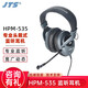 達(dá)斯冠 專業(yè)監(jiān)聽半封閉式立體聲耳麥 音樂HIFI頭戴式耳機(jī) 帶麥耳機(jī)  游戲直播耳機(jī)/耳麥 英語四六級耳機(jī) HPM-535帶麥