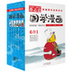 蔡志忠典藏國學(xué)漫畫-套裝3 蔡志忠漫畫 傳統(tǒng)文化文學(xué)經(jīng)典智慧 少兒啟蒙漫畫故事 中小學(xué)生歷史科普知識 禪說 六祖壇經(jīng) 世說新語 菜根譚 六朝怪談 聊齋志異