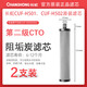 長(zhǎng)虹凈水器濾芯全套CUF-H501/CUF-H502原裝正品不銹鋼凈水機(jī)H501/H502 第二級(jí)CTO壓縮炭濾芯2支裝 長(zhǎng)虹凈水機(jī)濾芯