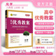 高中優(yōu)秀教案新教材版化學(xué)必修第一冊配人教版高中教師用書教學(xué)參考資料教師資格證考試志鴻優(yōu)化系列叢書