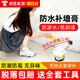 炫嘉米塔爾防水補(bǔ)墻膏白色墻面修補(bǔ)膏補(bǔ)墻漆墻面裂縫修補(bǔ)乳膠漆修復(fù)膏1kg