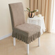 NIANJIE家用椅子套罩四季通用餐椅套防貓抓餐桌椅套罩凳子套實(shí)木坐墊套 淺咖色【裙擺款】 六個(gè)裝