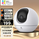 螢石C6c2K星光版超清室內(nèi)看護(hù)智能無線WiFi監(jiān)控器家用云臺(tái)攝像頭夜視雙向通話手機(jī)遠(yuǎn)程360度自動(dòng)旋轉(zhuǎn) 新C6c 【500超清】 標(biāo)配+32G高速卡【下單升級(jí)64G】