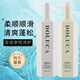 至信多悅香氛洗發(fā)水柔順順滑護(hù)發(fā)素女洗護(hù)套裝正品DOLUCA 柔順洗發(fā)露+護(hù)發(fā)素【套裝】
