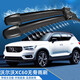上沃適用沃爾沃XC60XC90S90S60XC40雨刮器雨刷雨刮片耐用升級(jí)無骨膠條 XC60專用帶噴水功能【18-26款】
