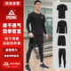 匹克體育生四件套必備秋冬訓練健身服運動(dòng)跑步套裝男速干訓練裝備透氣