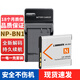 SHOULIETU適用索尼CCD相機(jī)NP-BN1電池DSC-TX5 TX7 TX9 W320 W570 TX10 WX30 W350 W530 W630 TX55/66充電器 NP-BN1電池+USB