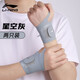 李寧護腕手腕拉傷tfcc運動(dòng)護套男腕羽毛球網(wǎng)球加壓勞損關(guān)節