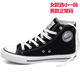 回力高幫帆布鞋女鞋男鞋學(xué)生鞋春百搭休閑鞋情侶韓版潮板鞋小白鞋 黑色 43 正常