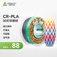 創(chuàng)想三維（Creality 3D） 3d打印耗材pla耗材1.75mm通用pla打印耗材 彩虹漸變色1KG（可開(kāi)專票） PLA耗材