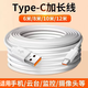 艾昊者Type-c數(shù)據(jù)線加長(zhǎng)快充適用華為小米充電器線超長(zhǎng)線監(jiān)控?cái)z像頭投影儀行車記錄儀通用延長(zhǎng)電源連接線 Type-C【正反盲插加長(zhǎng)電源線】 5米
