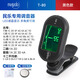 musedo小天使妙事多T80古琴調音器二胡校音器調音器琵琶民樂(lè )通用調音器 T-80調音器