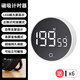 小米部依廚房計時(shí)器鬧鐘學(xué)習專(zhuān)用定時(shí)器磁吸時(shí)間管理器電子倒計時(shí)提醒器 LED大屏旋轉調節[送六節電池用