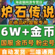 爐石傳說金幣粉塵號國服回歸號帳號三端互通初始自抽競技場天梯成品號賬號 死綁1000金幣45包100橙97金橙+完整回歸獎