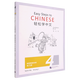 【新華書店】輕松學(xué)中文(練習(xí)冊4第2版英文版)
