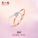 周六福18K金鉆戒求婚女慕愛 W0210376 約4分 13號(hào) 七夕情人節(jié)生日禮物