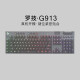 升派 适用 罗 G813 TKL G913 键盘保护膜台式机电脑机械键盘防尘罩防水技 【G913】透明
