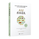 正版自選 香水之書(shū)+111香水巡禮(愛(ài)馬仕前專(zhuān)屬調香師讓-克勞德·艾列納作序推薦！法國知名香水雜志NEZ編輯團隊，為你揭秘香水世界的一切) 博集 111香水巡禮（現代香水業(yè)的創(chuàng  )造史）
