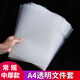加厚a4L型文件夾透明防水插頁(yè)文件袋單片夾合同檔案分類(lèi)l夾二頁(yè)夾 常規款/中厚-60個(gè)