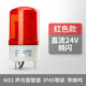 正泰（CHNT）報(bào)警燈 ND2警示燈 聲光警報(bào)器旋轉(zhuǎn)爆閃LED燈閃爍燈報(bào)警器 信號燈 ND2頻閃有聲報(bào)警器 紅色DC24V
