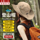 焱思泰登山帽男女漁夫帽遮陽(yáng)帽防曬帽戶外速干太陽(yáng)帽西部牛仔帽爬山裝備 卡其色（男女通用） 【可彎折帽檐/防水速干透氣】