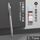 晨光（M&G）鐵桿0.7自動(dòng)鉛筆MP1001簡(jiǎn)約經(jīng)典中小學(xué)生金屬自動(dòng)鉛筆不易斷芯黑1支/送100根鉛芯