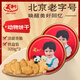 義利黃油餅干 中華老字號老北京特產(chǎn)營(yíng)養早餐下午茶餅干辦公休閑零食 動(dòng)物餅干320g*2