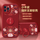 彩繪師 適用蘋(píng)果12promax手機殼防摔全包iPhone12/16promax硅膠小羊皮保護套網(wǎng)紅支架?chē)笨ㄍㄐ茇埬信?蘋(píng)果12ProMax【紅平安花紋】帶支架