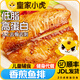 皇家小虎魚排 羅非魚排半成品批發(fā) 去骨去刺生鮮魚柳 蒜香兒童早餐 黑椒味 10片2斤