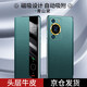 樂蔻【升級磁吸款】適用華為pura70手機殼p60pro高端翻蓋接聽ultra新商務(wù)真皮全包能休眠皮防摔保護套 P60/Pro通用【青山黛】智能休眠視窗 真皮磁吸智能翻蓋皮套