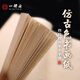一得閣宣紙仿古色四尺四開半生半熟宣紙毛筆書法國(guó)畫專用紙練習(xí)初學(xué)者創(chuàng)作作品用紙仿古色半熟宣100張