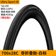 德國馬牌公路車(chē)外胎防刺耐磨折疊超輕競賽自行車(chē)外胎25c 23c 28c 32c UltraSport鋼絲胎28C-白標 無(wú)規格