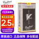 彎德林（Vandoren）單簧管黑管哨片V12銀盒灰盒法國原裝進(jìn)口降B調(diào)古典蘆葦哨卡笛片 V12降B黑管2.5號(hào) （1盒10片）