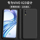 顏凡 vivoX23手機殼vivo x23新款液態(tài)硅膠軟殼V1809A鏡頭全包圍防摔超薄男女款保護套 vivo X23【靜夜黑】單殼
