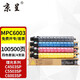 京呈MPC6003四色套裝粉盒大容量適用理光MPC6003粉盒MP C4503SP碳粉C4504exsp墨粉C5503硒鼓C6004