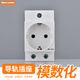Marc lichte歐標電源導軌式模數化插座 歐標16A德規德標模數化電源插座AC30 【AC30】德式